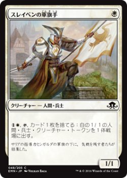 画像1: スレイベンの軍旗手/Thraben Standard Bearer (EMN)