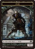 ゾンビ トークン/Zombie Token 【Ver.1】 (EMN)