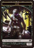 ゾンビ トークン/Zombie Token 【Ver.4】 (EMN)