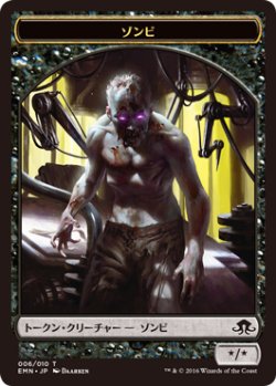 画像1: ゾンビ トークン/Zombie Token 【Ver.4】 (EMN)