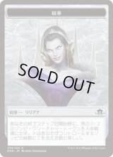 紋章【リリアナ】/Liliana Emblem (EMN)