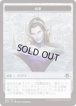 画像1: 紋章【リリアナ】/Liliana Emblem (EMN)