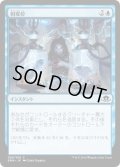 相変位/Displace (EMN)