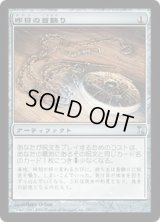 昨日の首飾り/Locket of Yesterdays (TSP)