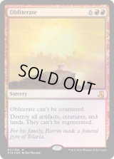 抹消/Obliterate (V16)