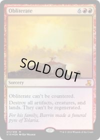 抹消/Obliterate (V16)