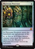 ファイレクシアの処理装置/Phyrexian Processor (V16)