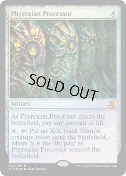 画像1: ファイレクシアの処理装置/Phyrexian Processor (V16)