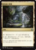 ゆらめく岩屋/Shimmering Grotto (CN2)
