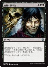 魔性の教示者/Diabolic Tutor (CN2)
