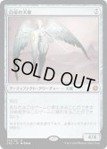白金の天使/Platinum Angel (CN2)