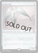 白金の天使/Platinum Angel (CN2)