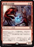 護符破りの小悪魔/Charmbreaker Devils (CN2)