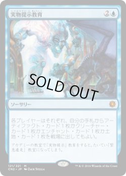 画像1: 実物提示教育/Show and Tell (CN2)