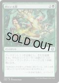 内にいる獣/Beast Within (CN2)