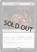 ファイレクシアの闘技場/Phyrexian Arena (CN2)