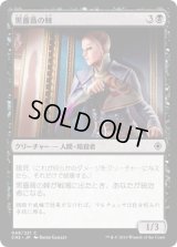 黒薔薇の棘/Thorn of the Black Rose (CN2)