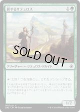 旅するサテュロス/Voyaging Satyr (CN2)