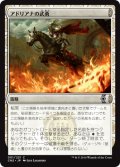 アドリアナの武勇/Adriana's Valor (CN2)