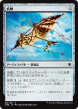 帆凧/Kitesail (CN2)