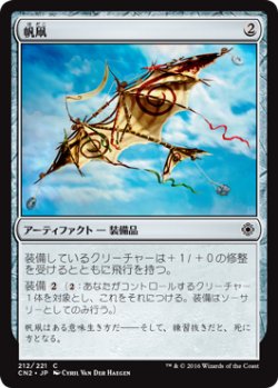 画像1: 帆凧/Kitesail (CN2)