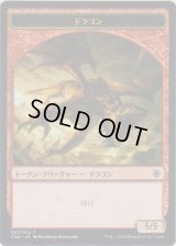 ドラゴン トークン/Dragon Token (CN2)