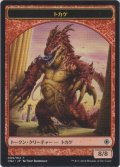 トカゲ トークン/Lizard Token (CN2)