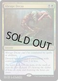 突然の衰微/Abrupt Decay (WMCQ)