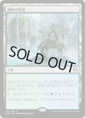 植物の聖域/Botanical Sanctum (KLD)