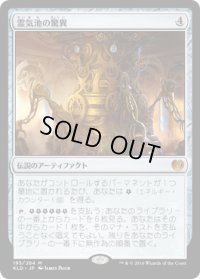 霊気池の驚異/Aetherworks Marvel (KLD)
