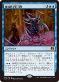 機械医学的召喚/Metallurgic Summonings (KLD) (Prerelease Card)