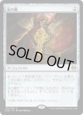 街の鍵/Key to the City (KLD) (Prerelease Card)