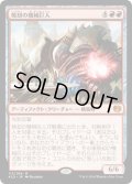 焼却の機械巨人/Combustible Gearhulk (KLD)