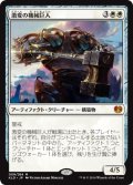 激変の機械巨人/Cataclysmic Gearhulk (KLD)