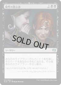 魔性の教示者/Diabolic Tutor (KLD)