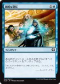 劇的な逆転/Dramatic Reversal (KLD)