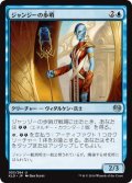 ジャンジーの歩哨/Janjeet Sentry (KLD)