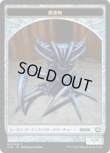 構築物 トークン/Construct Token 【Ver.1】 (KLD)