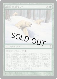 冬眠の終わり/Hibernation's End (CSP)