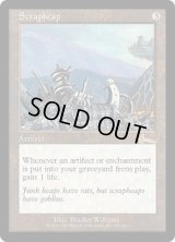 屑鉄の山/Scrapheap (ULG)