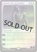 ゼンディカーの同盟者、ギデオン/Gideon, Ally of Zendikar (SDCC)
