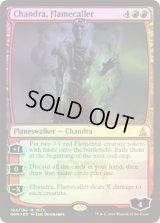 炎呼び、チャンドラ/Chandra, Flamecaller (SDCC)