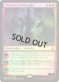 炎呼び、チャンドラ/Chandra, Flamecaller (SDCC)
