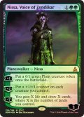 ゼンディカーの代弁者、ニッサ/Nissa, Voice of Zendikar (SDCC)