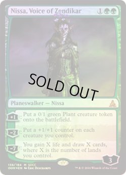 画像1: ゼンディカーの代弁者、ニッサ/Nissa, Voice of Zendikar (SDCC)
