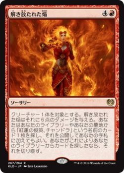 画像1: 解き放たれた焔/Liberating Combustion (KLD)