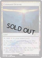 統率の灯台/Command Beacon (Judge)