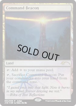 画像1: 統率の灯台/Command Beacon (Judge)