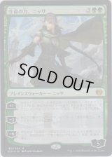 生命の力、ニッサ/Nissa, Vital Force (Prerelease Card)