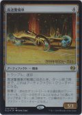 高速警備車/Fleetwheel Cruiser (Prerelease Card)